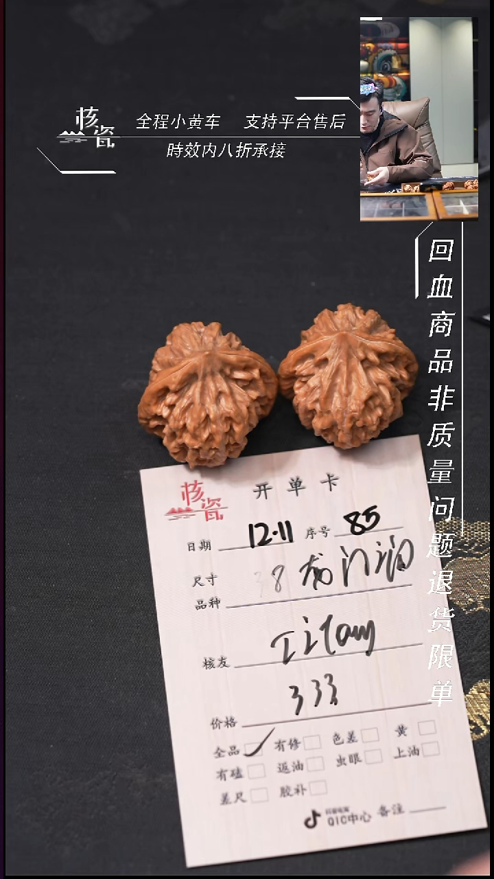 吊坠桃核T***n38龙门涧85