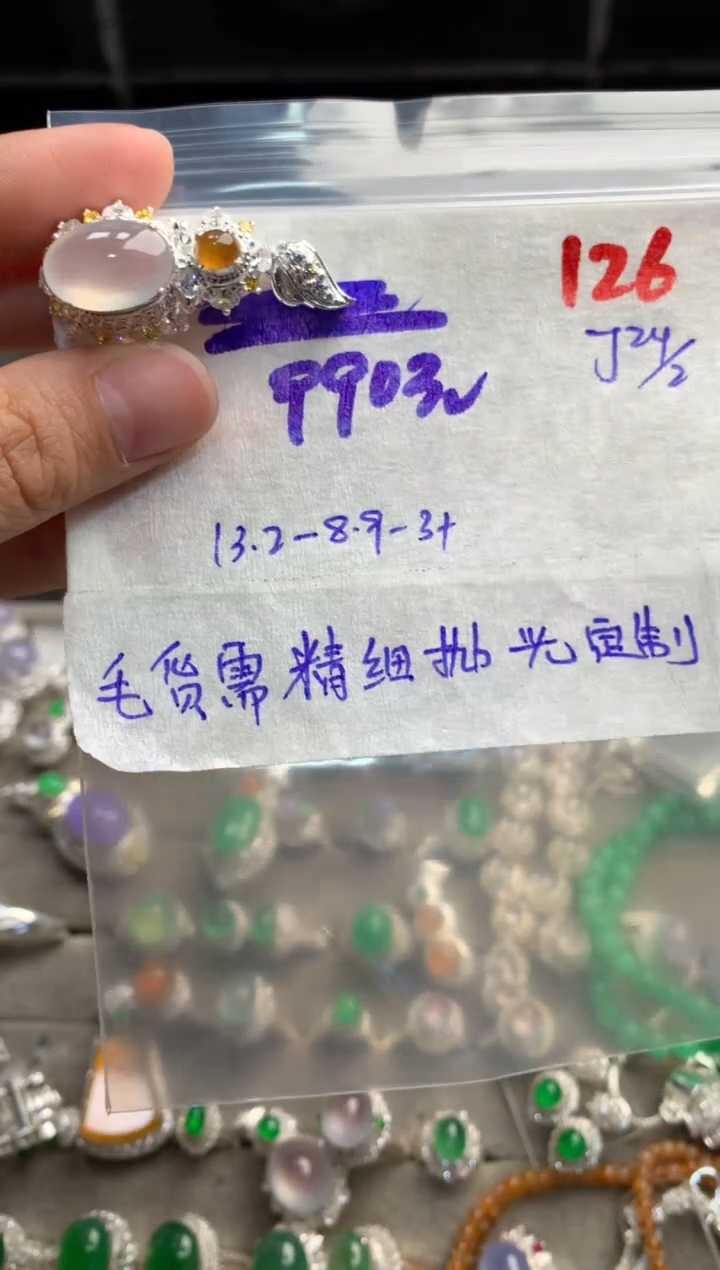 【闪购商品】定制翡翠未镶嵌毛货需精细抛光+发货拍一发一