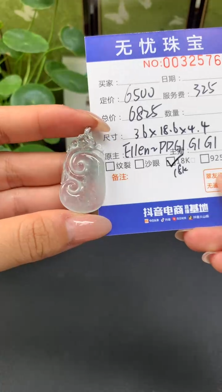 18K金镶嵌定制翡翠尼*C798