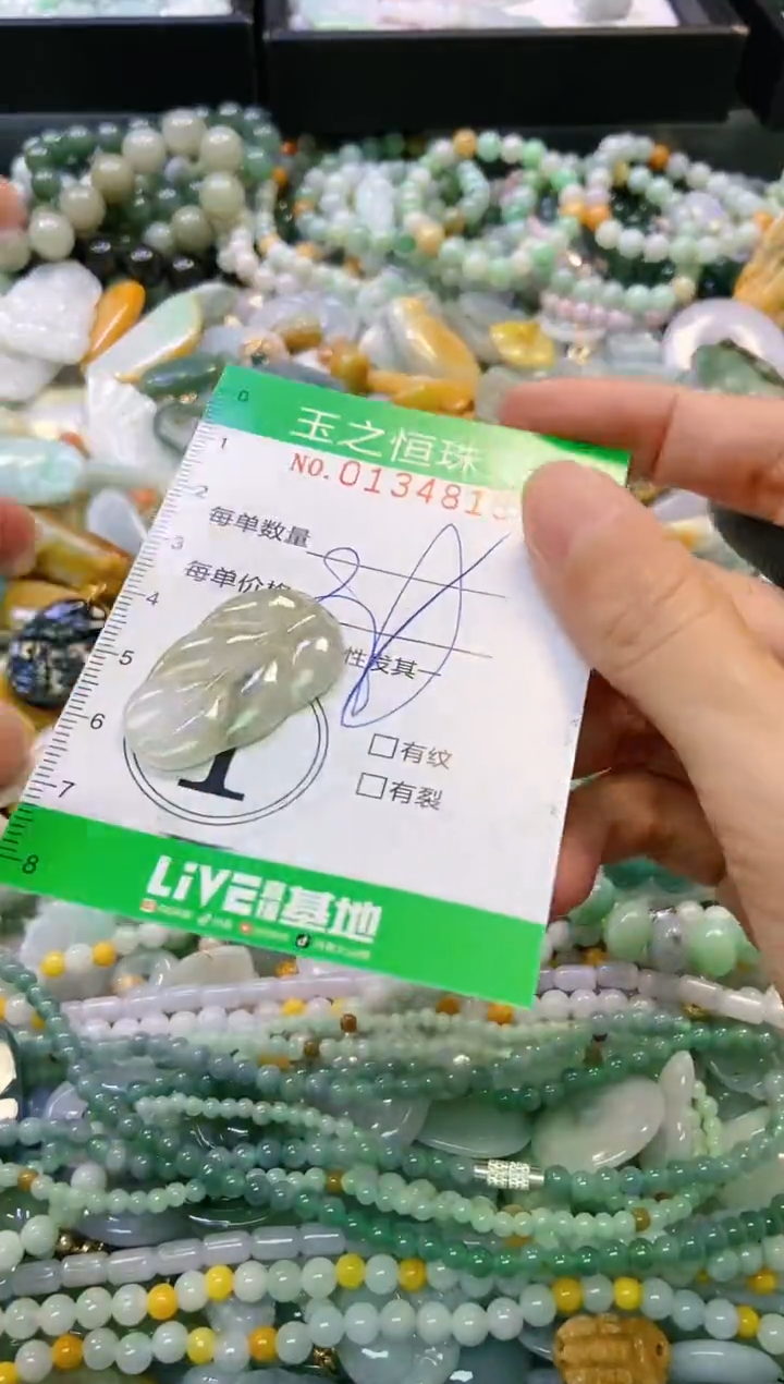 翡翠未镶嵌颈饰闪购0134815