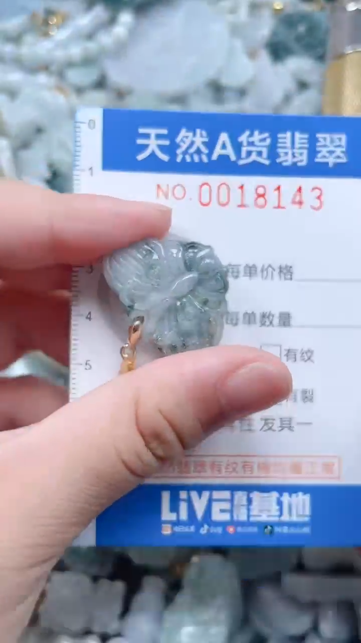 翡翠未镶嵌吊坠(不含链)1