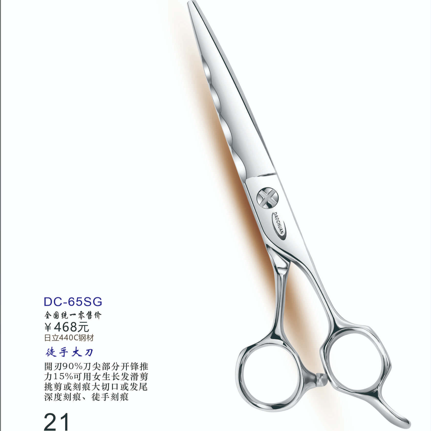 刀川剪刀发型师专用高端定制美发剪男女美发剪刀理发店理发剪打薄