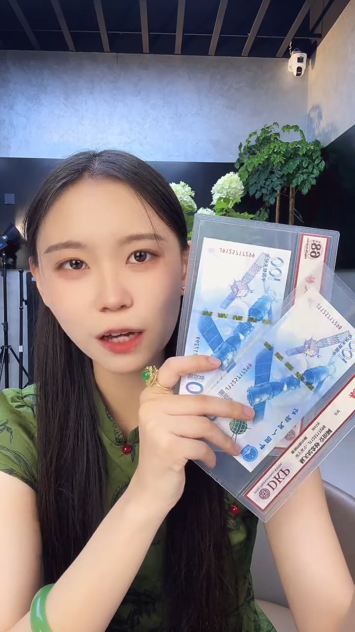 塑料航天钞单张号码随机发