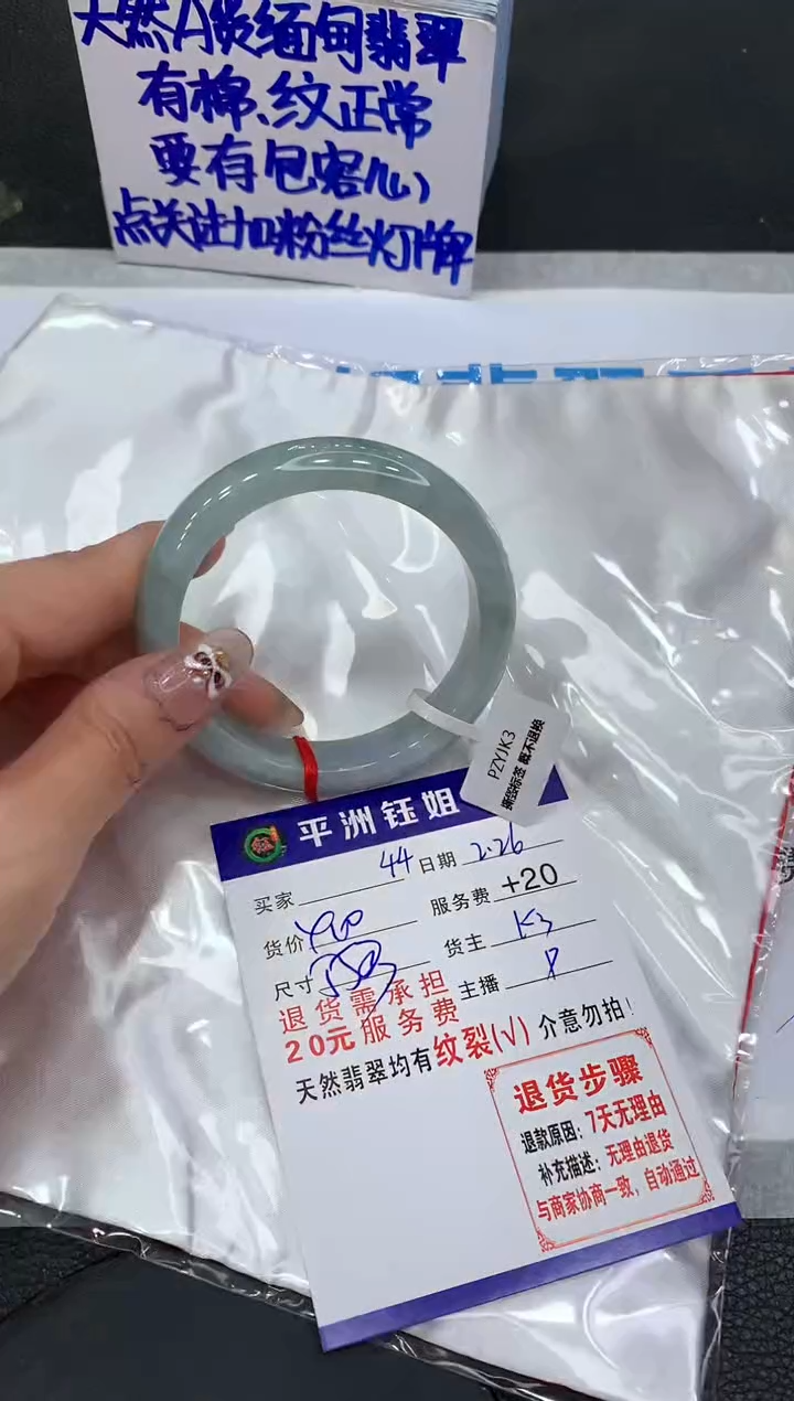【闪购商品】翡翠手镯未镶嵌11111111111
