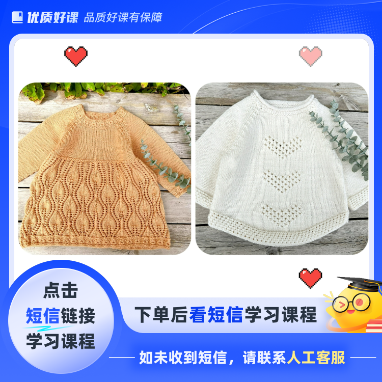 清梨女宝裙+抱抱糖外套(点击短信链接学习课程)