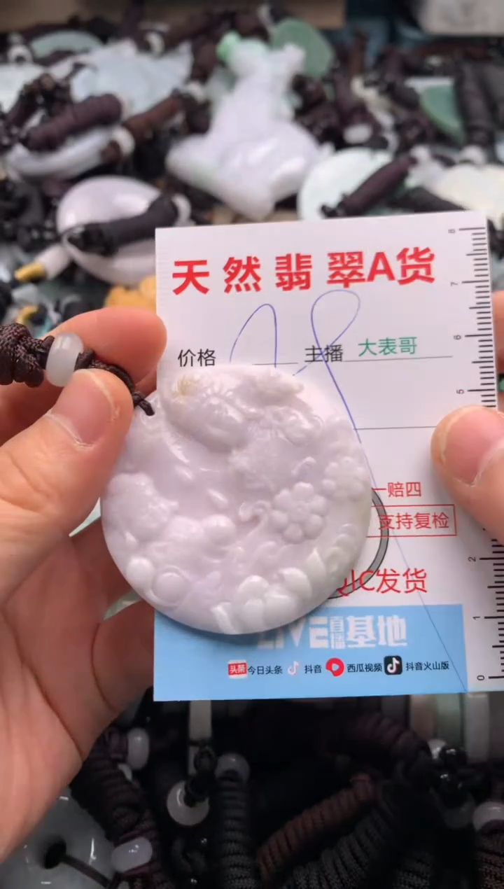 【闪购商品】翡翠吊坠(不含链)未镶嵌1
