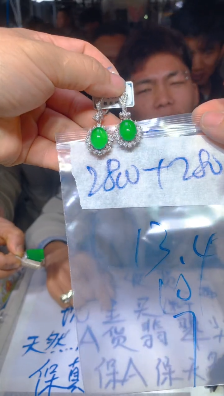 【闪购商品】定制翡翠未镶嵌101定制翡翠多样性发货（发其一）