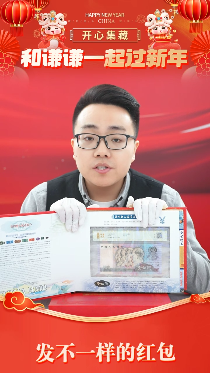 【闪购商品】钱博小四十级谦谦专属