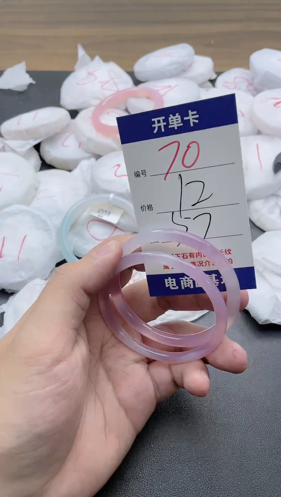 【闪购商品】玛瑙/玉髓手镯未镶嵌70