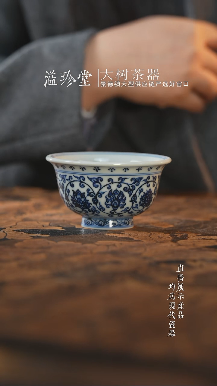 杯子陶瓷三方器合缠枝莲青花心大压手杯