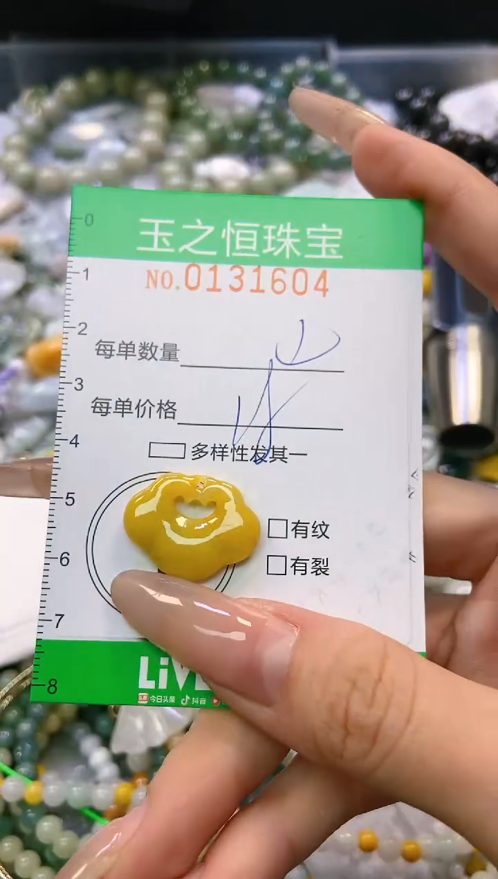 翡翠未镶嵌颈饰闪购0131604