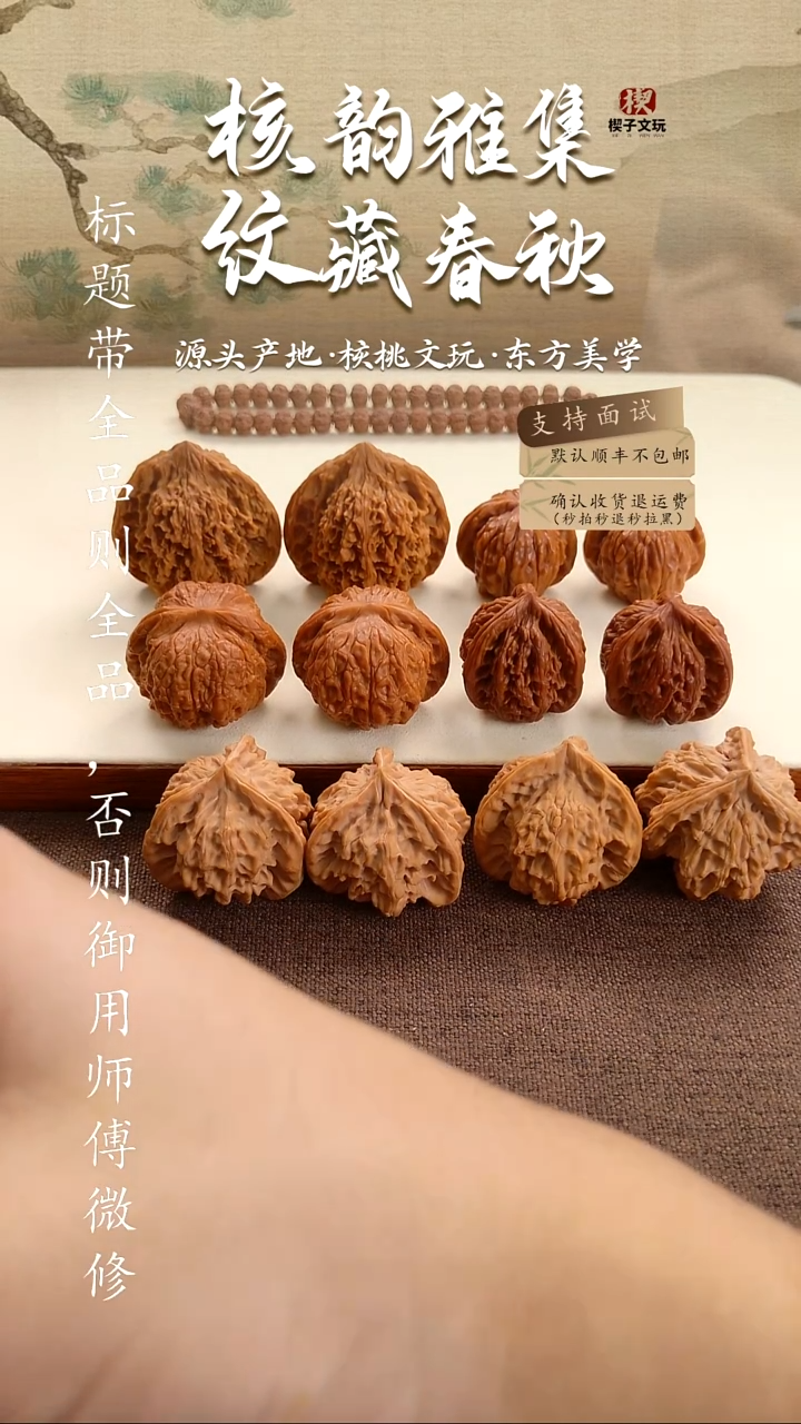 文玩核桃把件39mm 金牛 文玩核桃 
