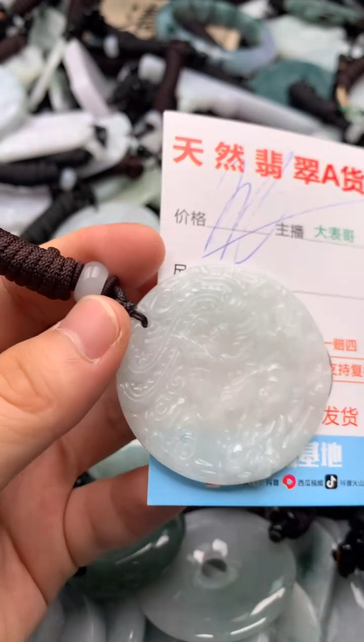 【闪购商品】翡翠吊坠(不含链)未镶嵌1