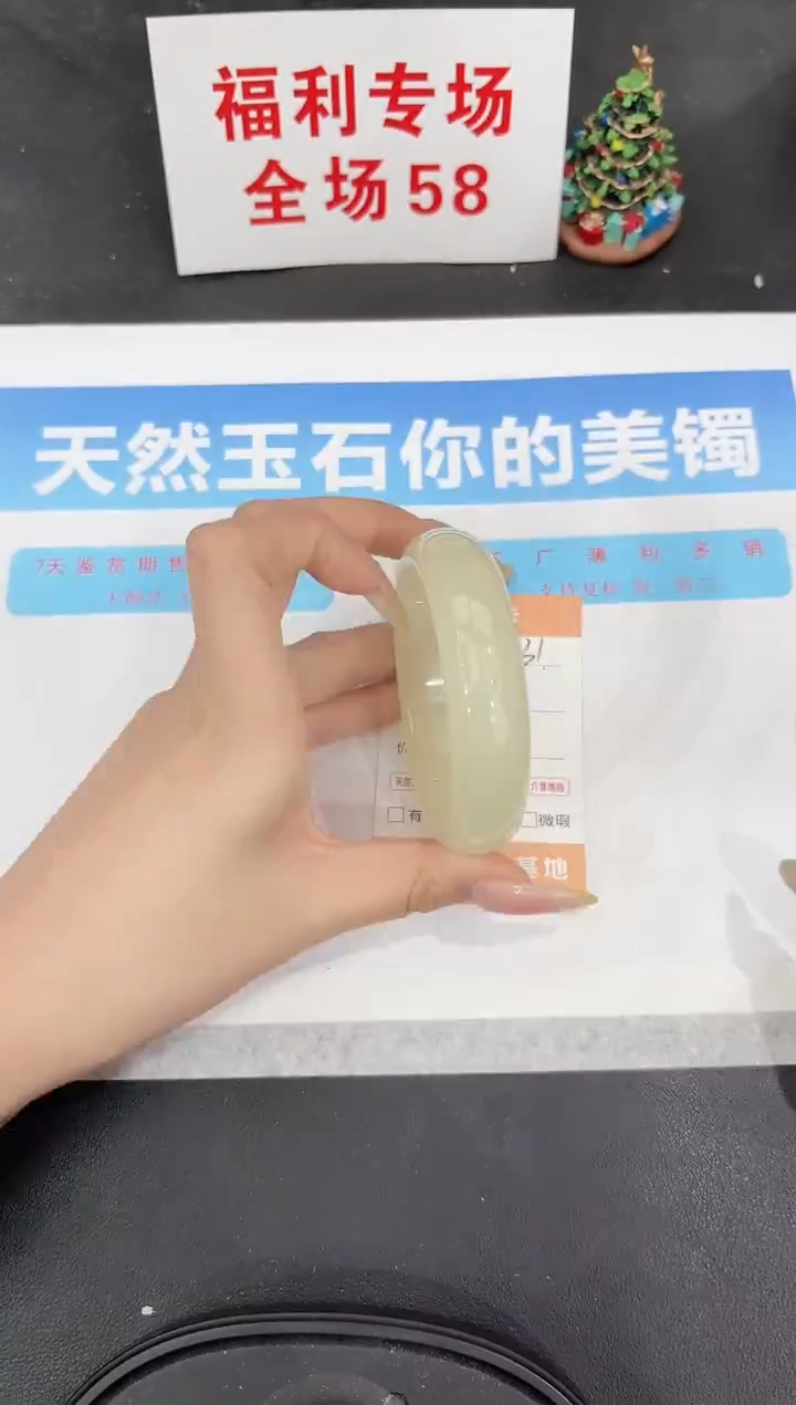 未镶嵌手镯石英质玉331-60.4