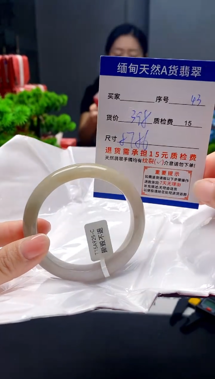 未镶嵌手镯翡翠43缅甸天然A货翡翠需包容瑕疵，介意慎拍