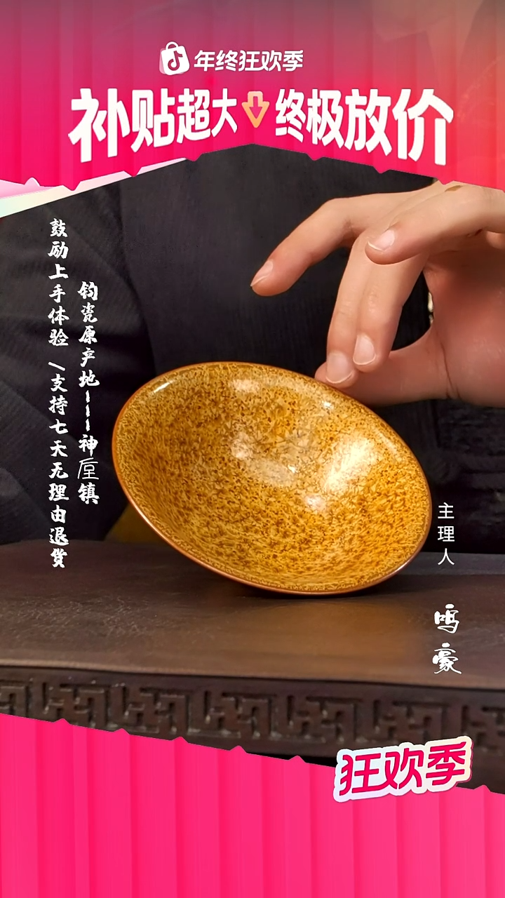 瓷钧瓷原产地高温斗笠盏