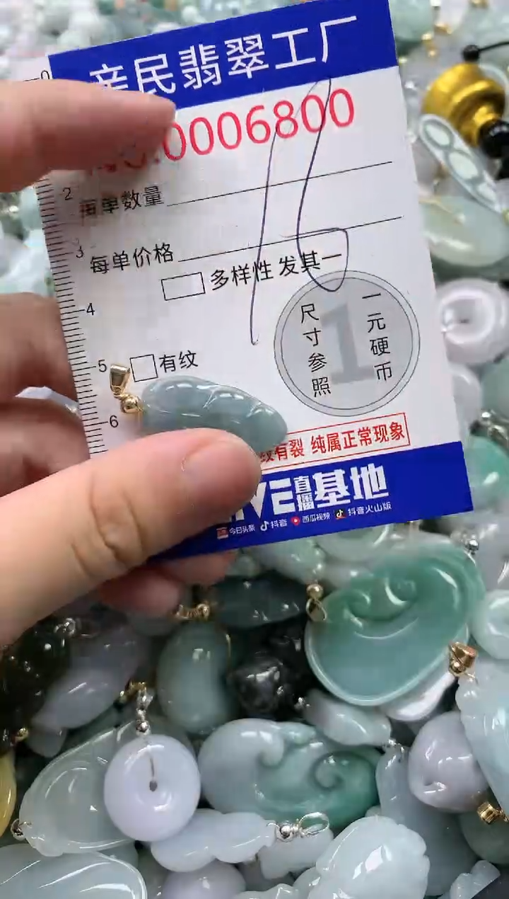 翡翠未镶嵌吊坠(不含链)6800