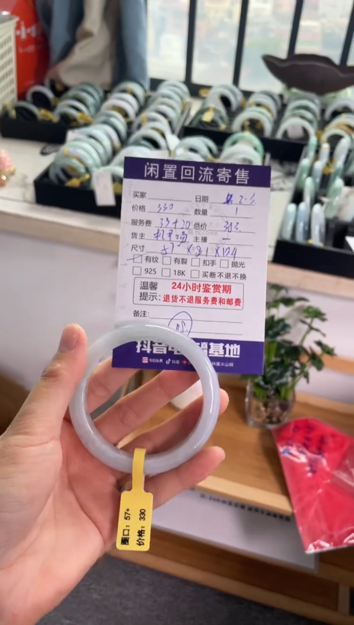 【闪购商品】翡翠手镯未镶嵌手镯