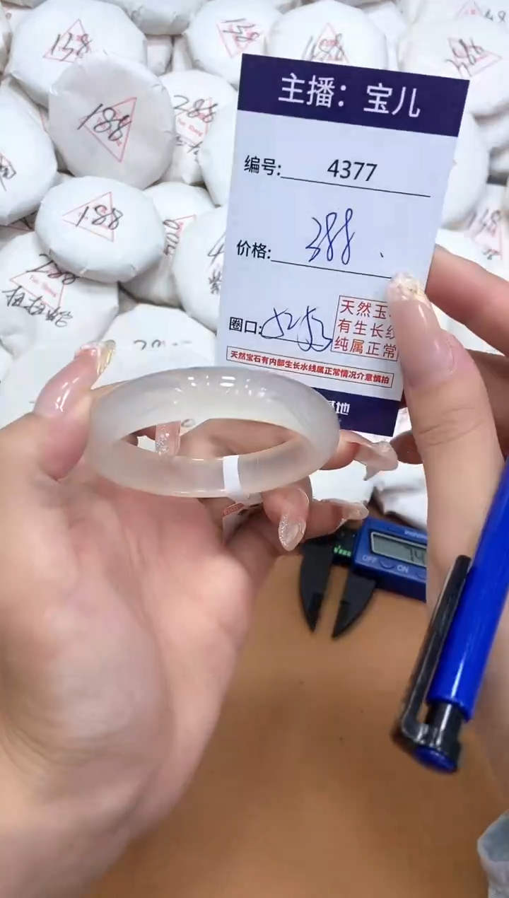 玛瑙/玉髓手镯未镶嵌4377