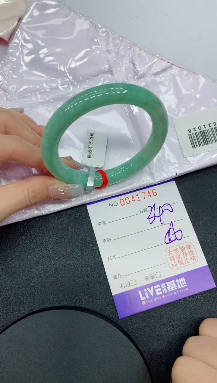未镶嵌手镯翡翠46缅甸翡翠手镯