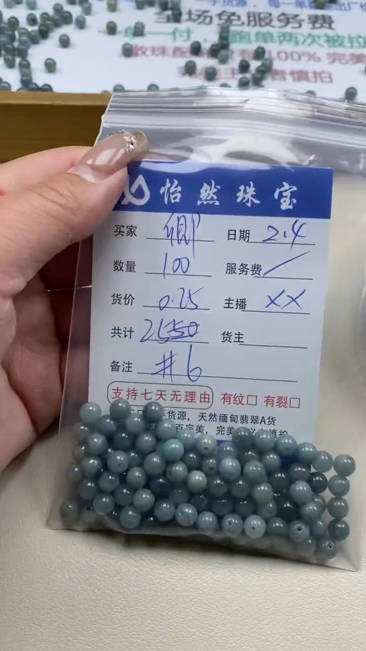 【闪购商品】翡翠手链未镶嵌卿卡6（100/0.25）