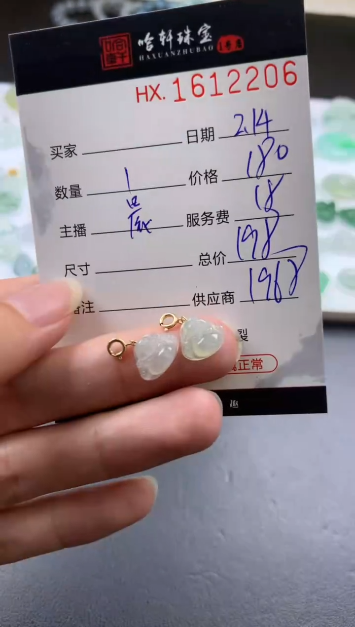 【闪购商品】翡翠挂件未镶嵌哈轩 挂件1（多样性发其一）