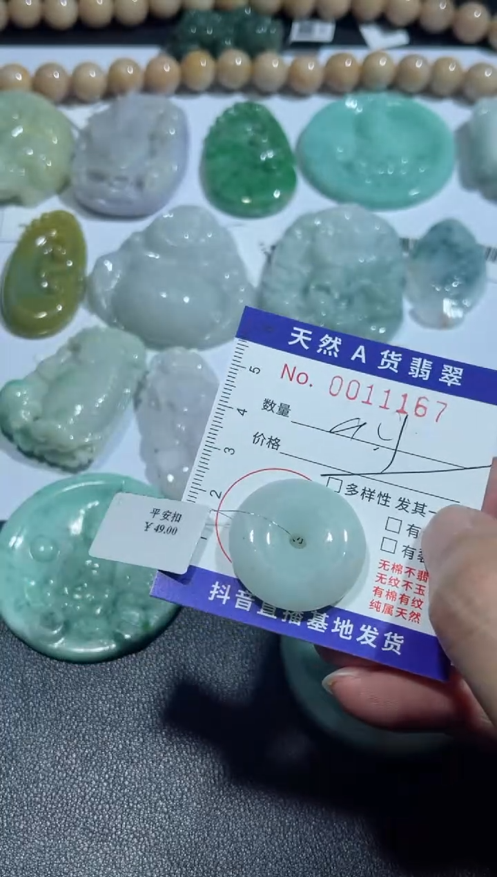 【闪购商品】翡翠颈饰未镶嵌00011167