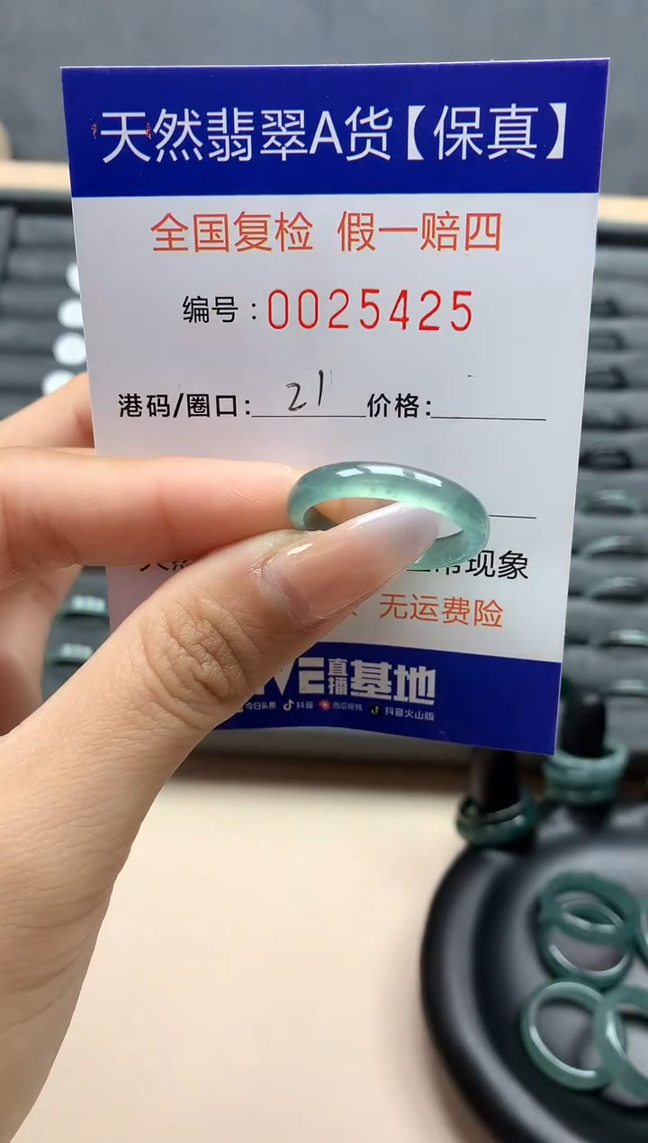 【闪购商品】翡翠戒指未镶嵌天然25425