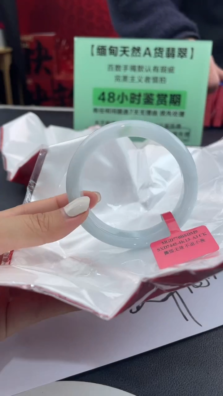 【闪购商品】翡翠手镯未镶嵌16翡翠手镯