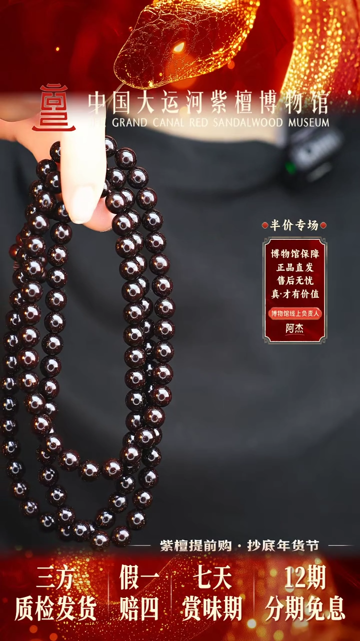 【闪购商品】小叶紫檀手串/手链0.8*108爆星多样性发其一