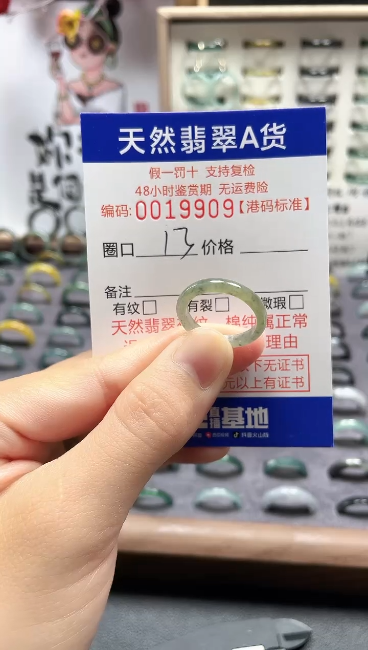 【闪购商品】翡翠戒指未镶嵌翡翠戒指9909