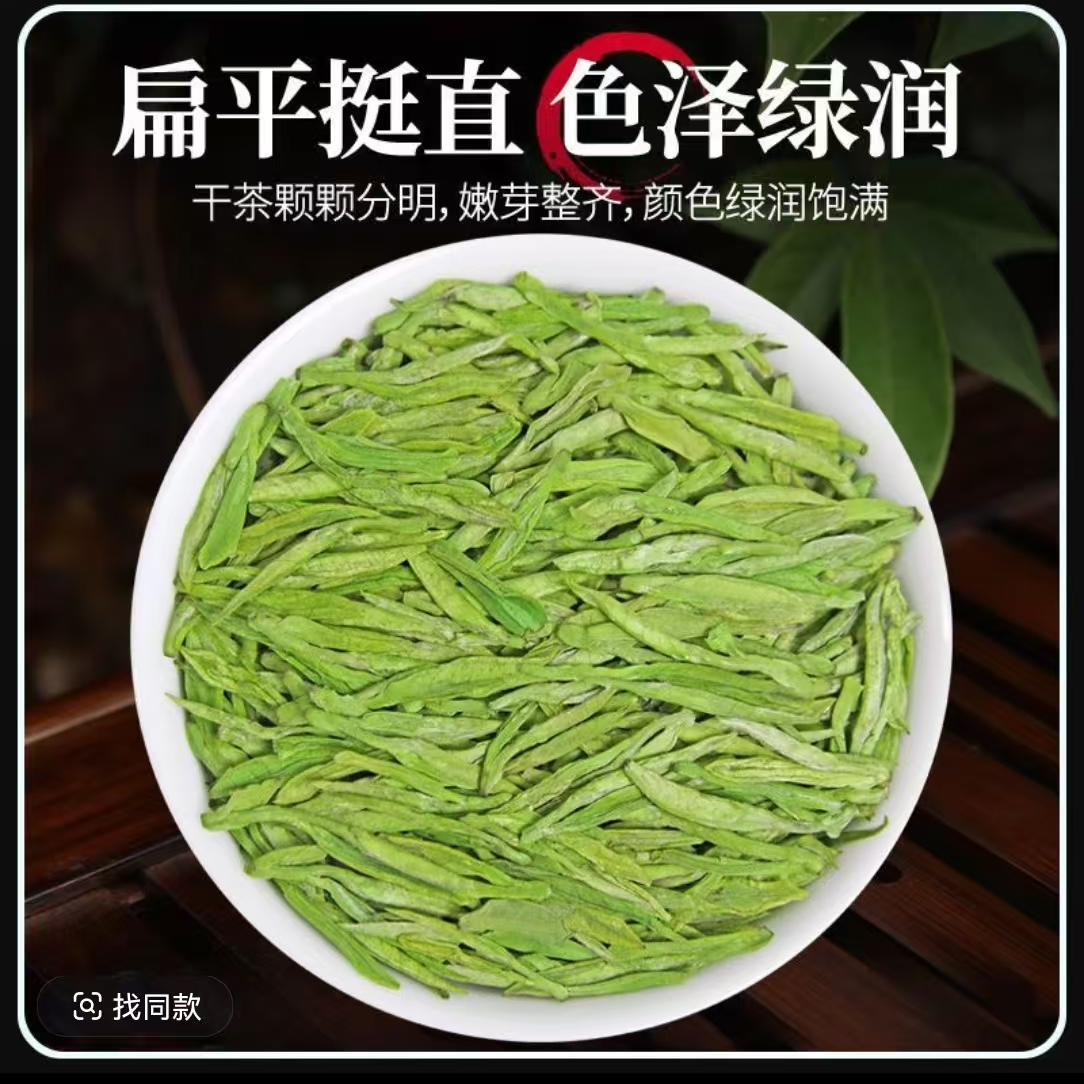 2025龙井绿茶叶250克