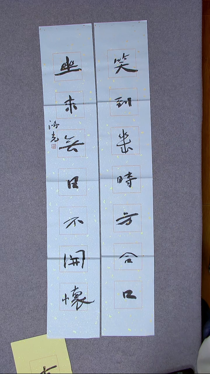 书法郭鸿光 银川138*23*2对联