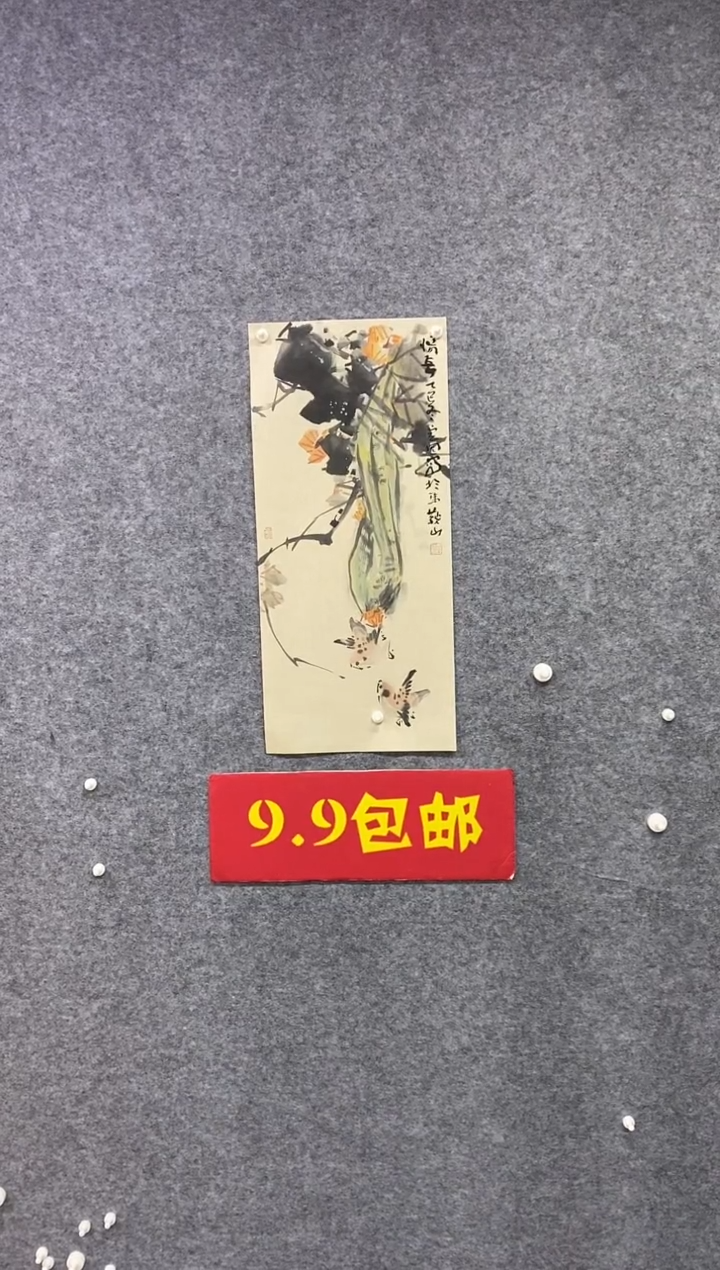 国画尚定固国画作品