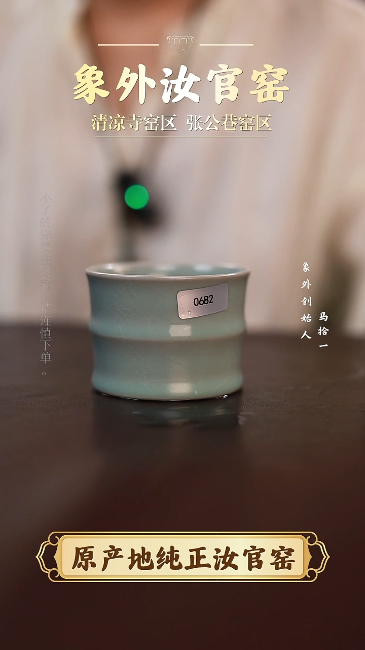 杯s*n0682微瑕粉青仿古竹节杯