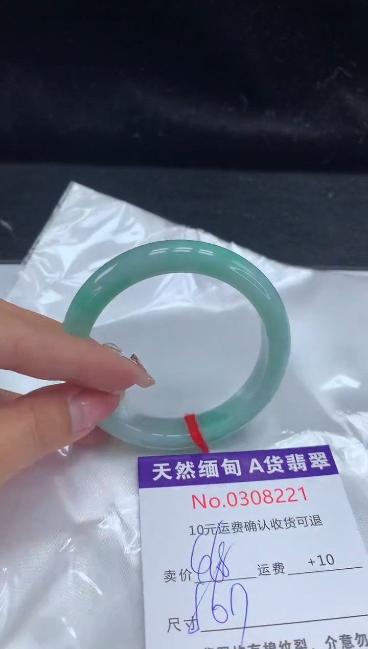 【闪购商品】翡翠手镯未镶嵌有纹，完美者勿拍