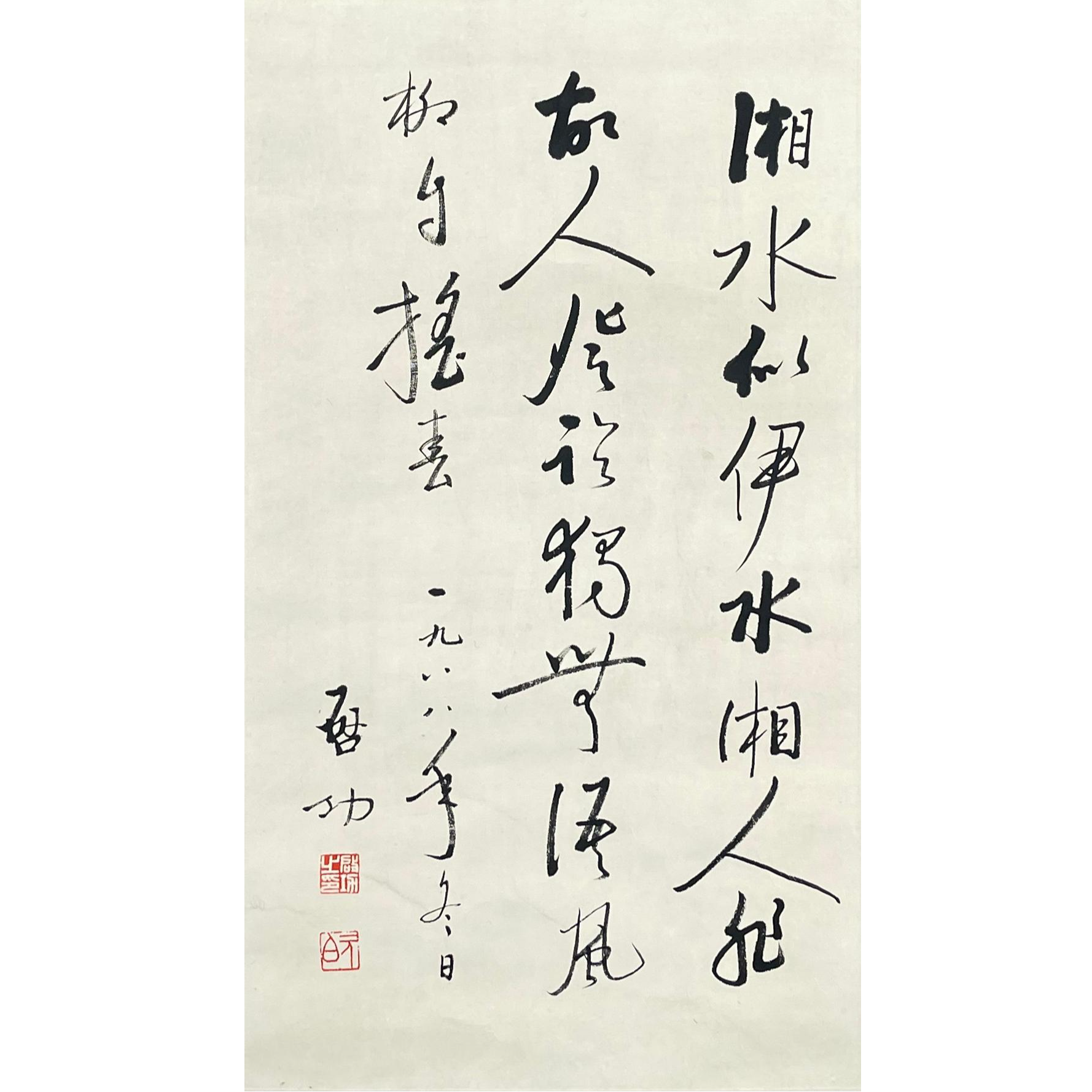 3-241 书法 尺寸69*39cm 纸本镜心