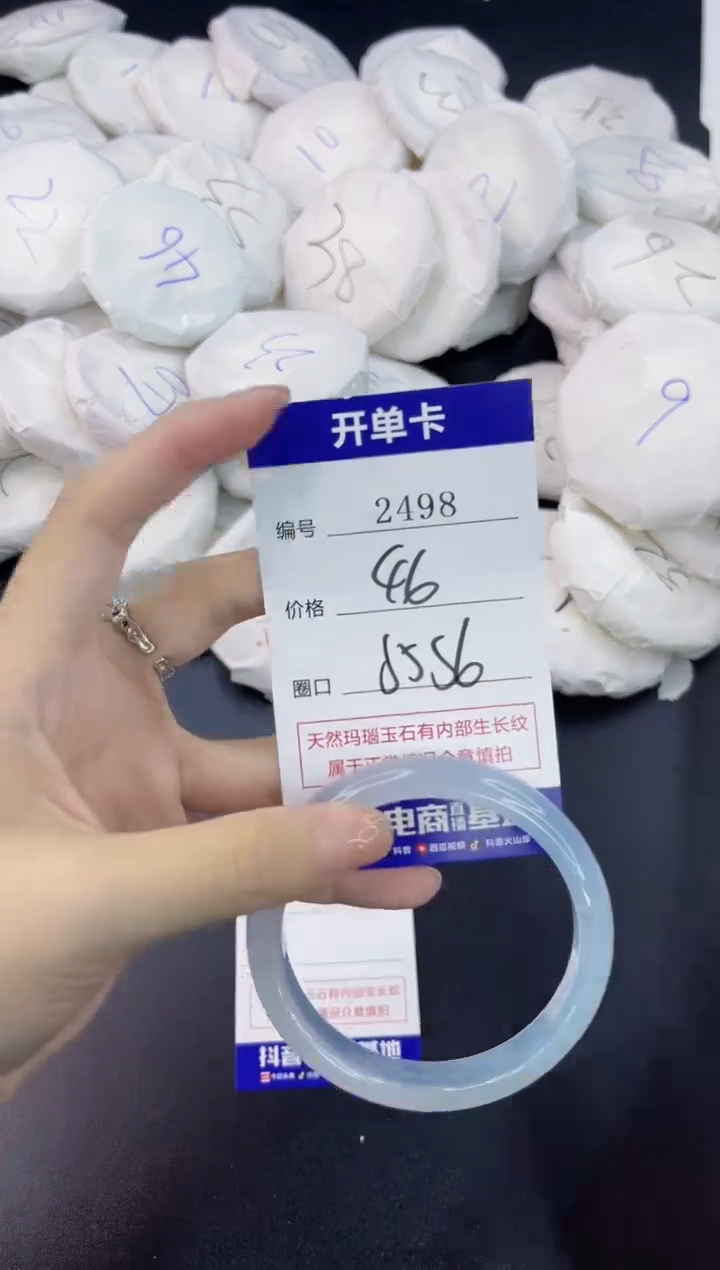 【闪购商品】玛瑙/玉髓手镯未镶嵌2498