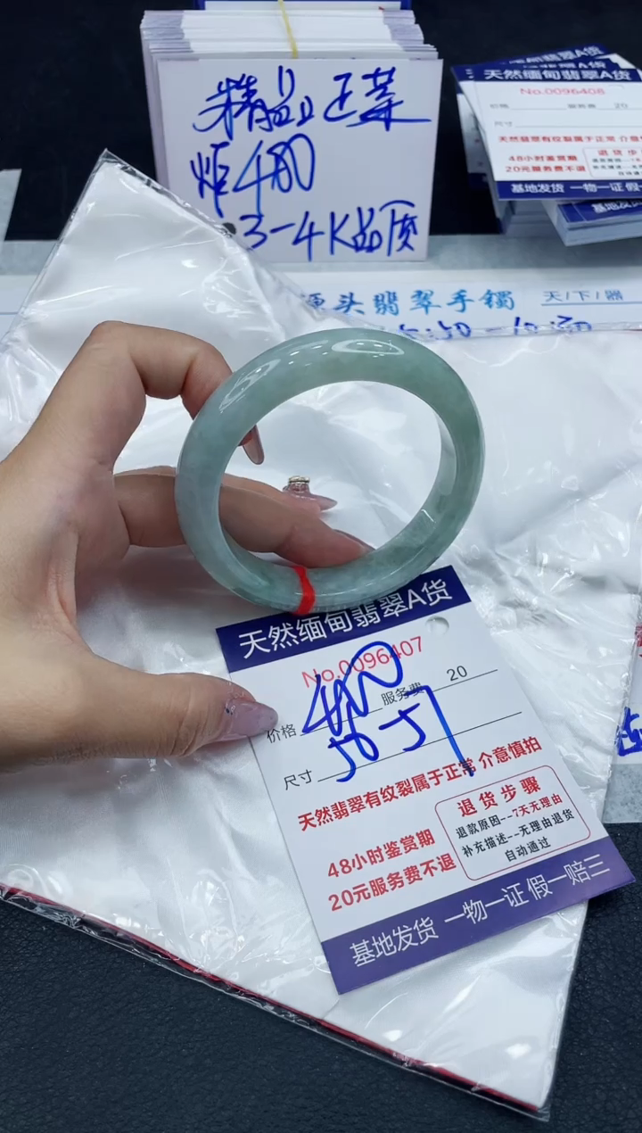 【闪购商品】翡翠手镯未镶嵌111111111111