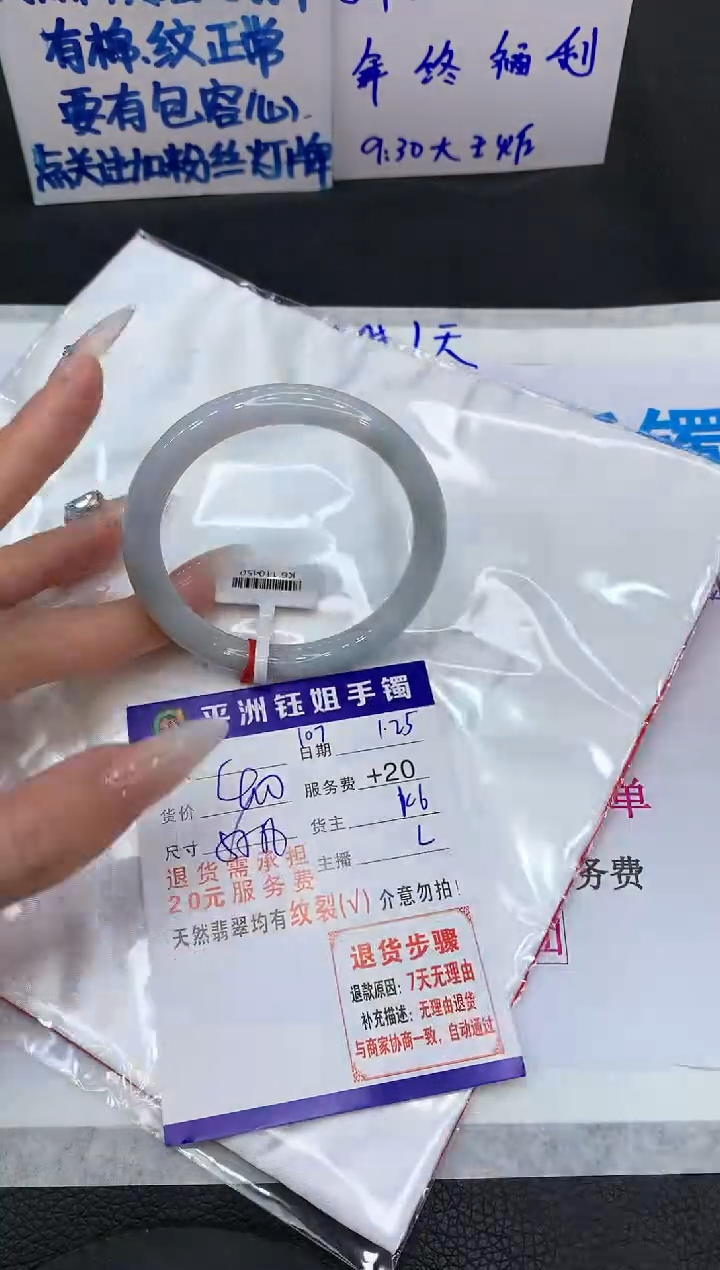 【闪购商品】翡翠手镯未镶嵌11111111111