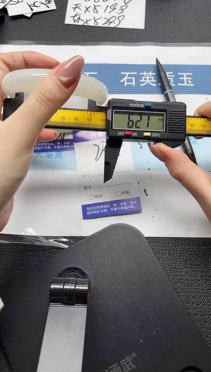 未镶嵌手镯石英质玉238-62