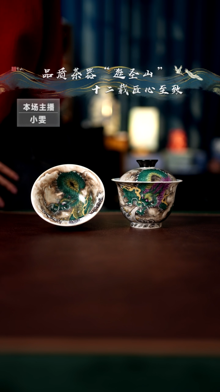 【闪购商品】粉彩青龙吸水盖碗杯子