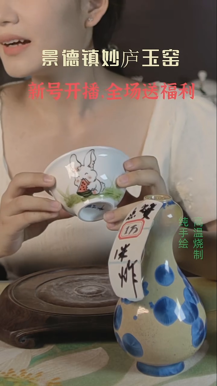 碗妙庐玉窑高温手绘餐具