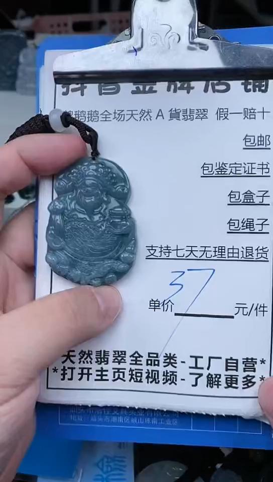 【闪购商品】翡翠颈饰未镶嵌天然翡翠A货一物一证