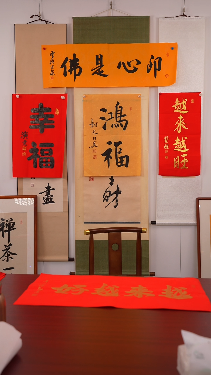 书法记*你越来越好