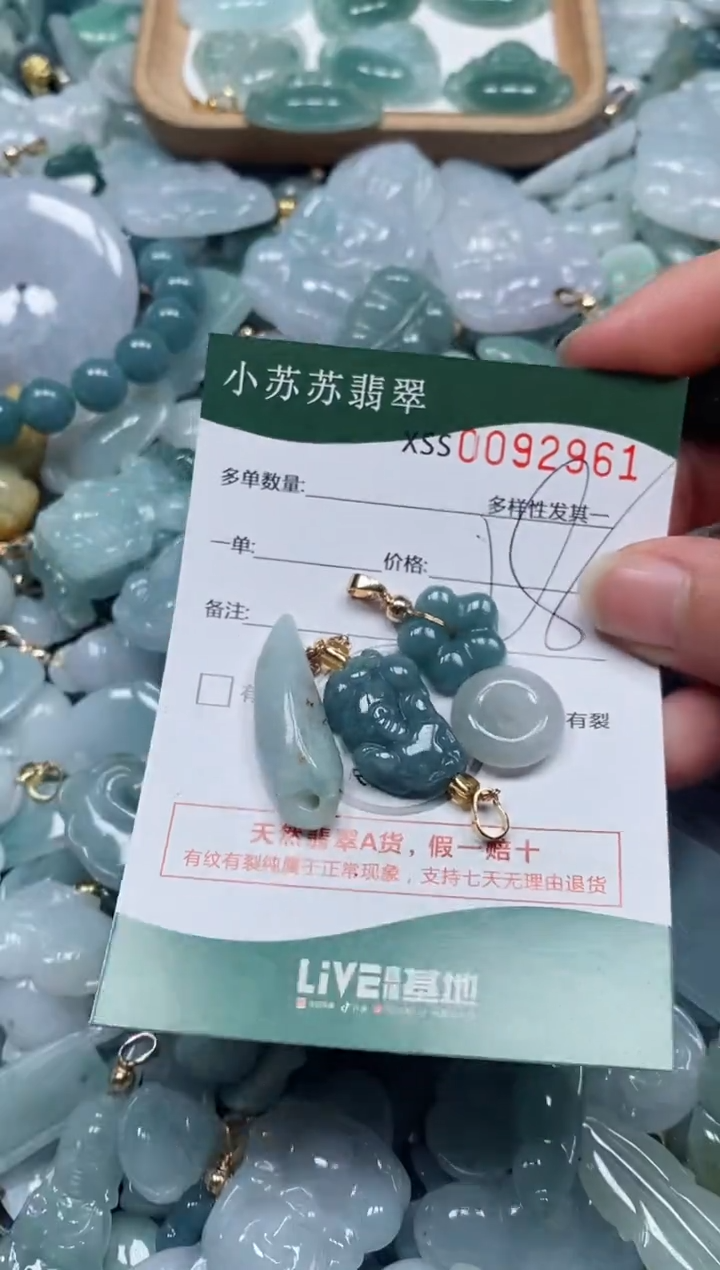 【闪购商品】翡翠颈饰未镶嵌闪购商品0092961