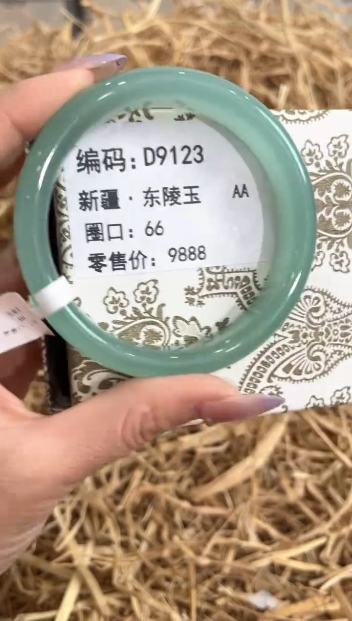 未镶嵌手镯石英质玉D9123