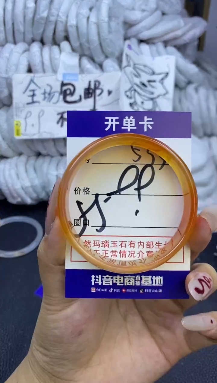手镯玛瑙/玉髓未镶嵌533