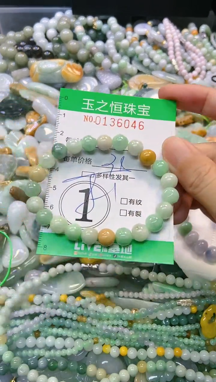 翡翠未镶嵌颈饰闪购0136046多样性发其一