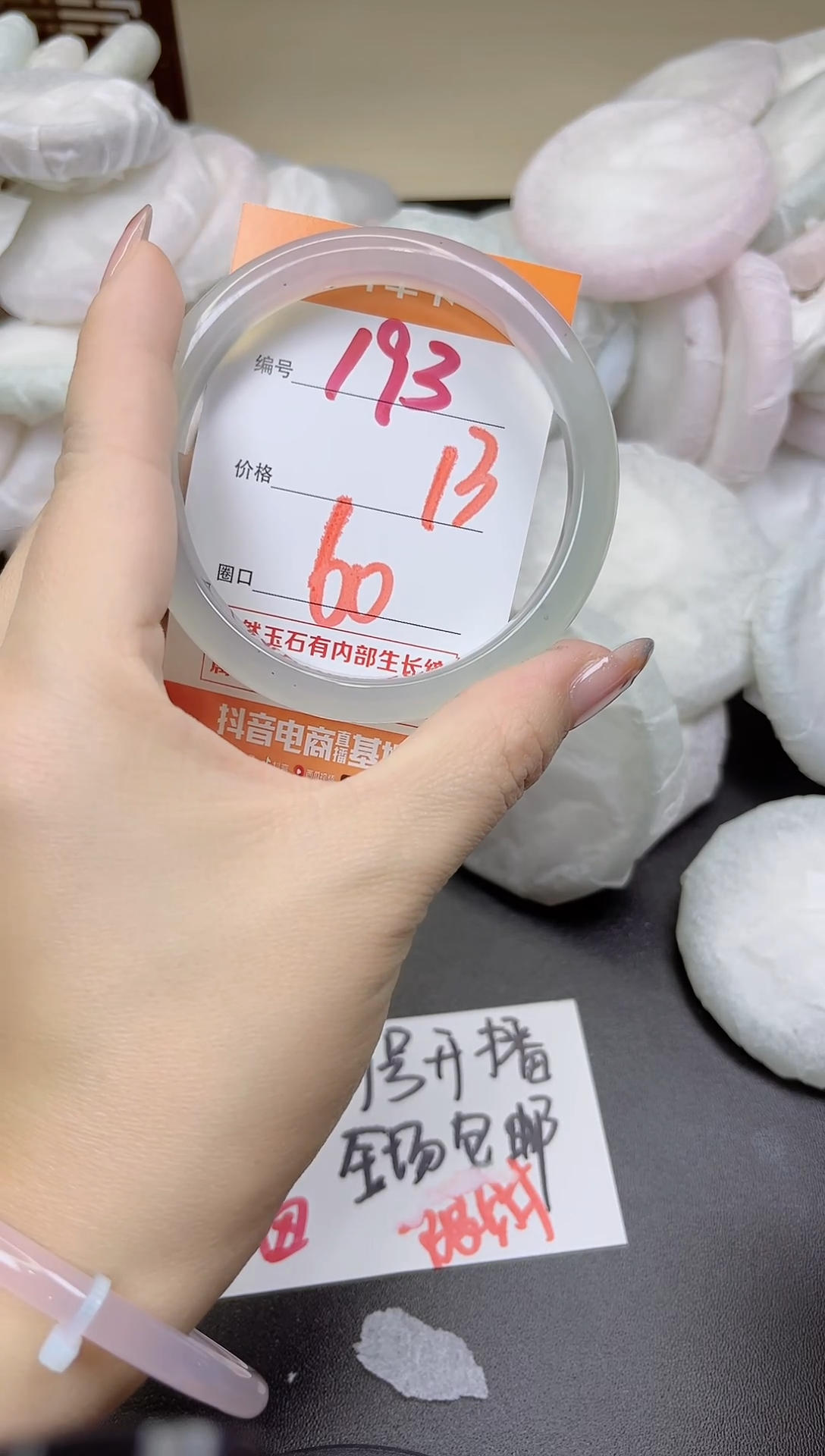 手镯玛瑙/玉髓未镶嵌193